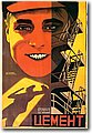 'Cement'ByMikhailDlugach192.jpg