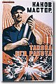 urss (119).jpg