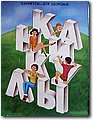 urss (201).jpg