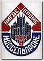 urss (225).jpg