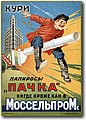 urss (231).jpg