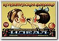 urss (239).jpg