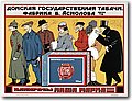 urss (242).jpg