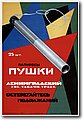 urss (245).jpg
