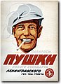 urss (246).jpg