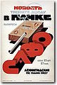 urss (247).jpg
