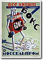 urss (248).jpg