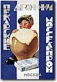 urss (250).jpg