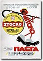 urss (253).jpg
