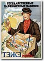 urss (256).jpg