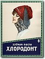 urss (258).jpg
