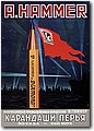 urss (261).jpg