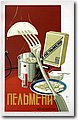 urss (266).jpg