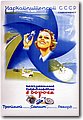 urss (270).jpg