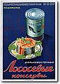 urss (272).jpg