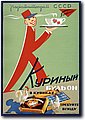 urss (275).jpg