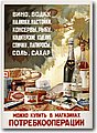 urss (301).jpg