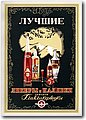 urss (303).jpg