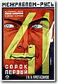 urss (334).jpg