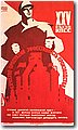 urss (366).jpg