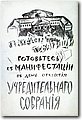 urss (384).jpg