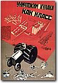 urss (406).jpg