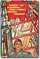urss (454).jpg