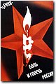 urss (482).jpg