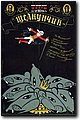 urss (494).jpg