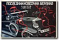 urss (517).jpg