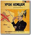 urss (528).jpg