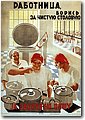 urss (561).jpg