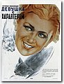 urss (565).jpg