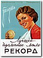urss (566).jpg