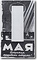 urss (605).jpg