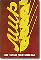 urss (655).jpg