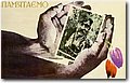 urss (667).jpg