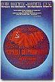 urss (670).jpg