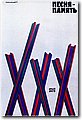 urss (679).jpg