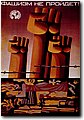 urss (694).jpg