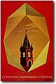 urss (697).jpg