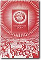 urss (731).jpg