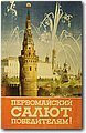 urss (75).jpg