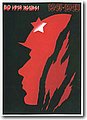 urss (867).jpg