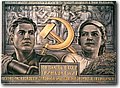 urss (913).jpg