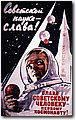 urss (914).jpg