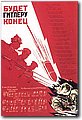 urss (986).jpg