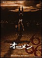 omen_ver4.jpg