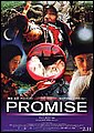 promise_ver3.jpg