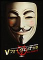 v_for_vendetta_ver6.jpg